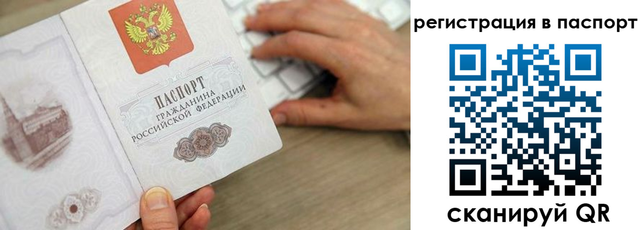 регистрация для школы в Шимановске